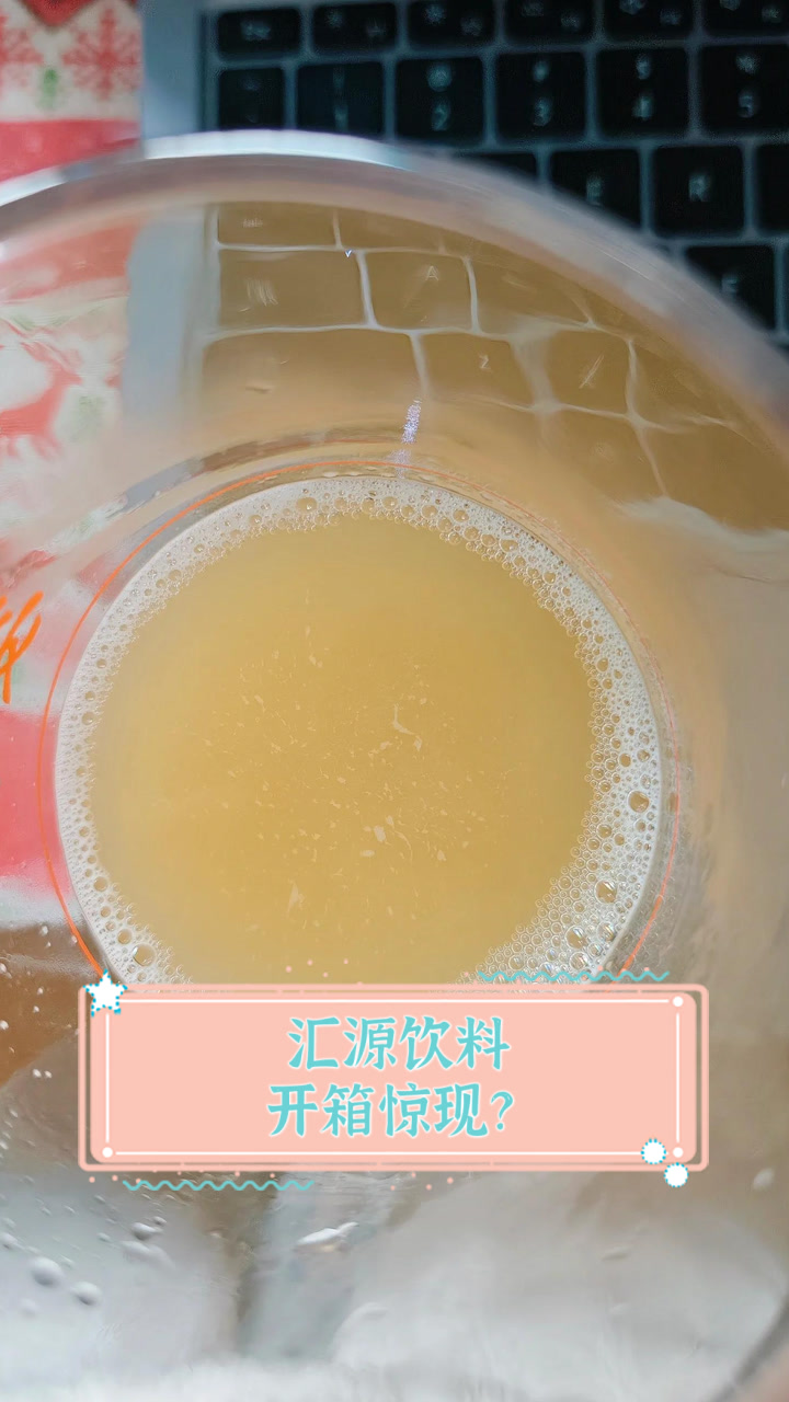 汇源饮料开箱惊现？