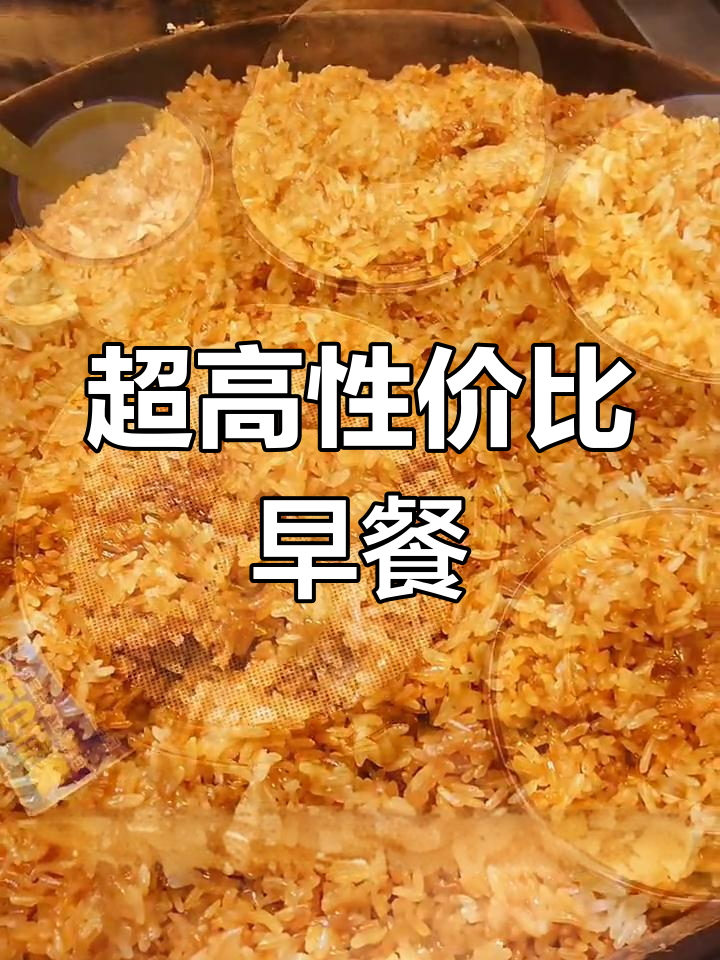 芜湖特色早餐,单人8.9元,双人25.9元,超值推荐!