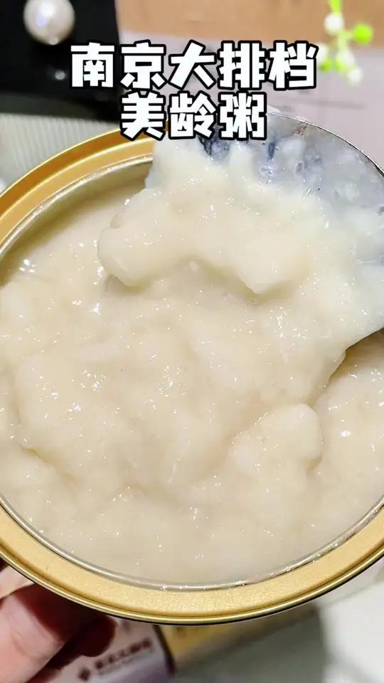 没想到 南京大牌档美龄粥也有开盖即食的了,配料表很干净,软软糯糯真的好好喝!懒人美食早餐吃