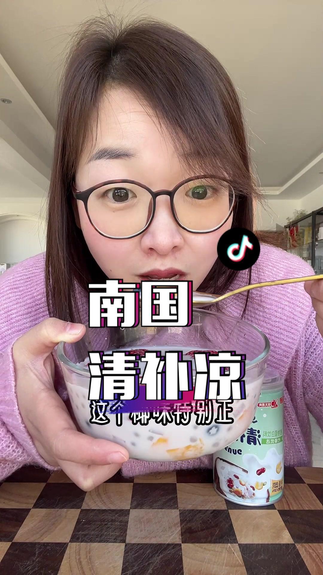 一罐只有一个苹果热量的清补凉!椰香浓郁清爽,搭配点低糖水果,也太好喝了吧 清补凉 我超好喝