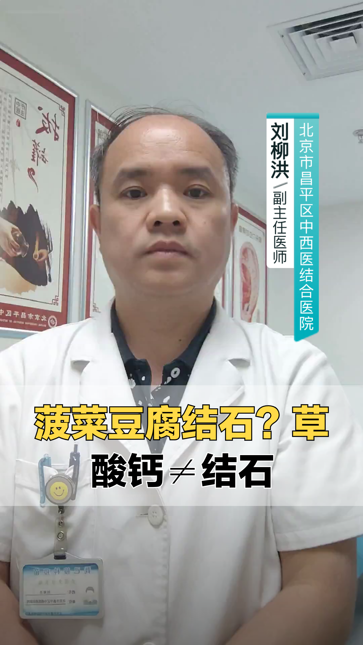 菠菜豆腐同吃会结石？真相来了