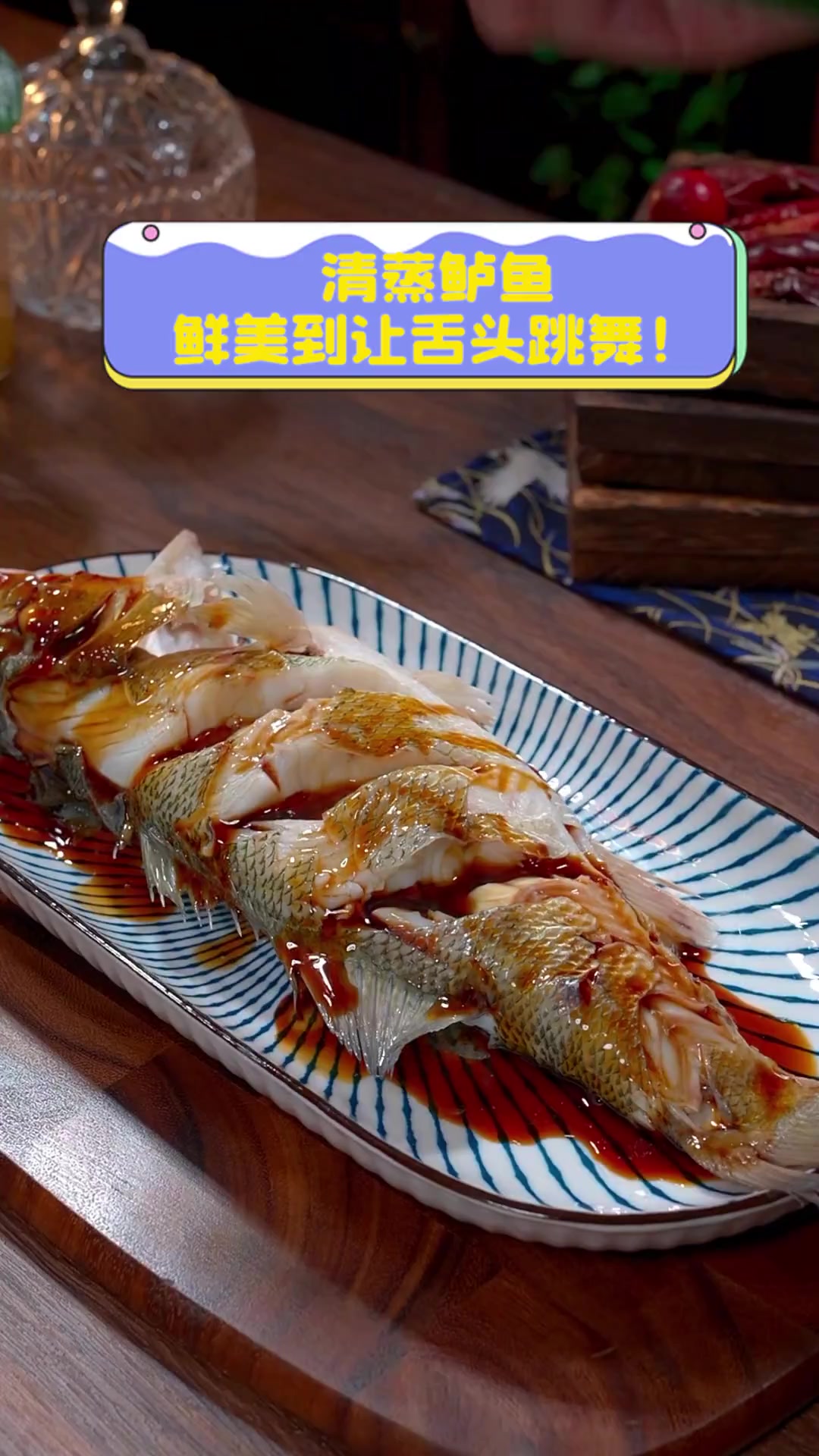 清蒸鲈鱼,鲜美到让舌头跳舞!