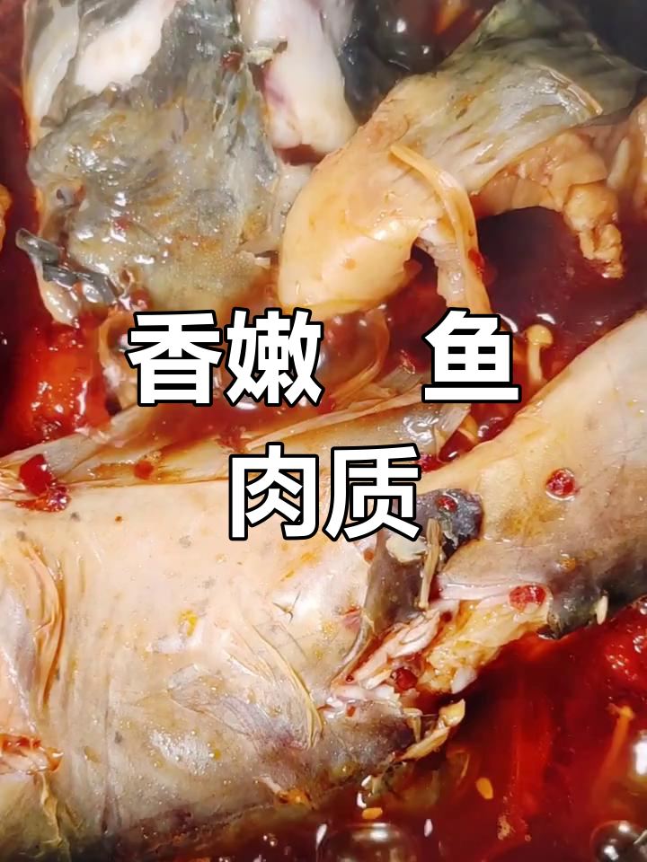 鲜嫩鮰鱼焖炖,香气扑鼻让人无法抗拒