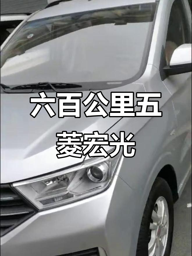 2021年五菱宏光S 1.5L新车,600公里原漆未损