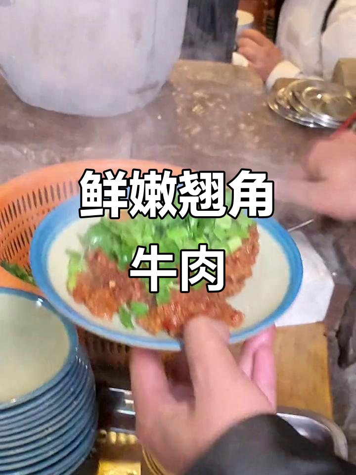 乐山跷脚牛肉,蒸制秘诀大揭秘!