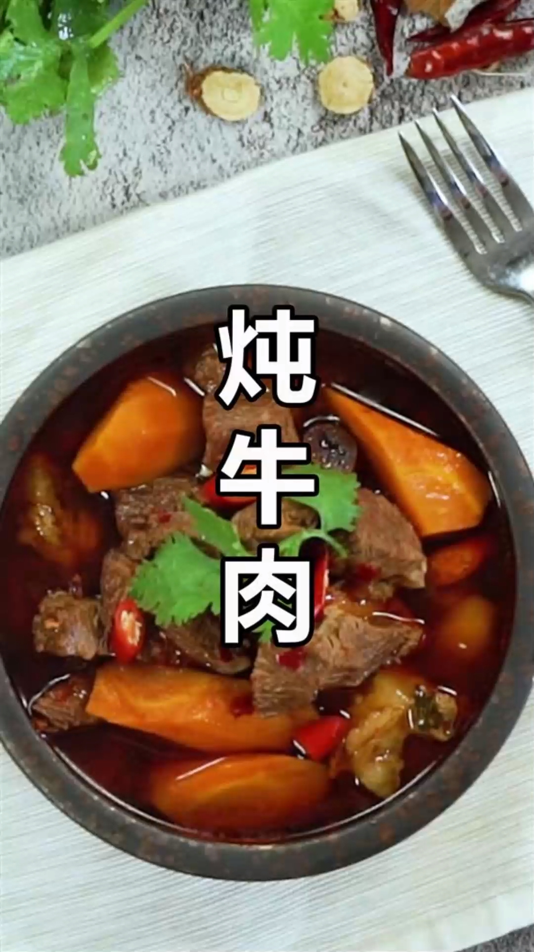 胡萝卜炖牛肉,既能补血,又能明目!