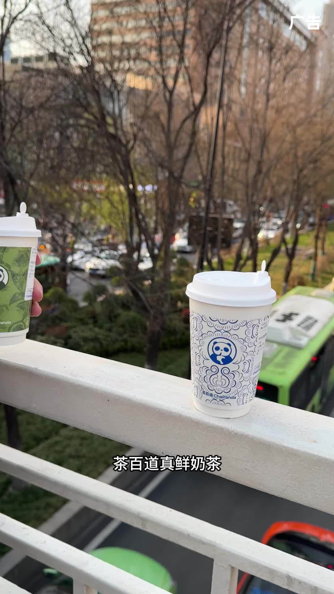茶百道真鲜奶茶来啦,鲜奶竹香乌龙和鲜奶茉莉奶绿二选一 茶百道 茶百道鲜奶茶 茶百道鲜奶茉莉