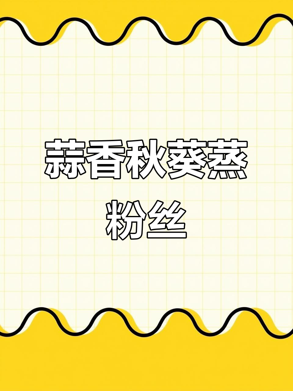 蒜蓉粉丝蒸秋葵,简单又美味,养生必备!