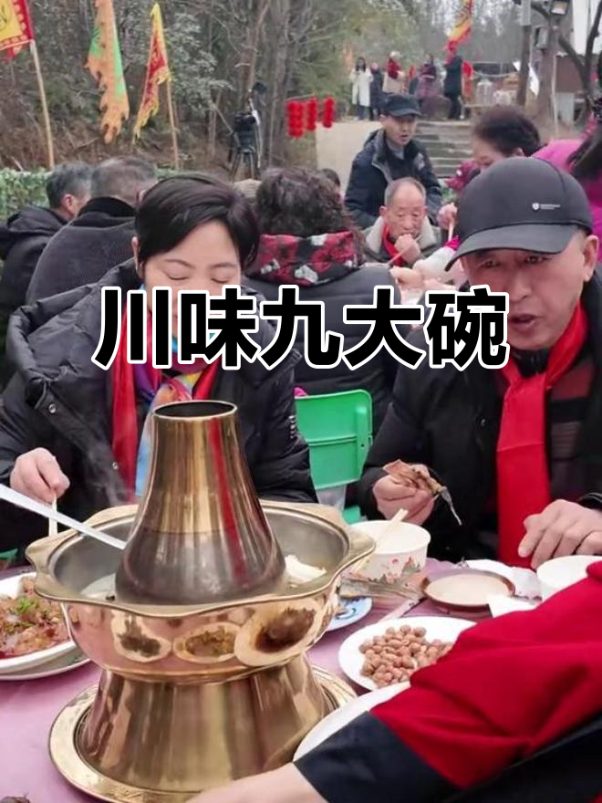 四川九大碗各具特色，家乡美食等你来揭秘！