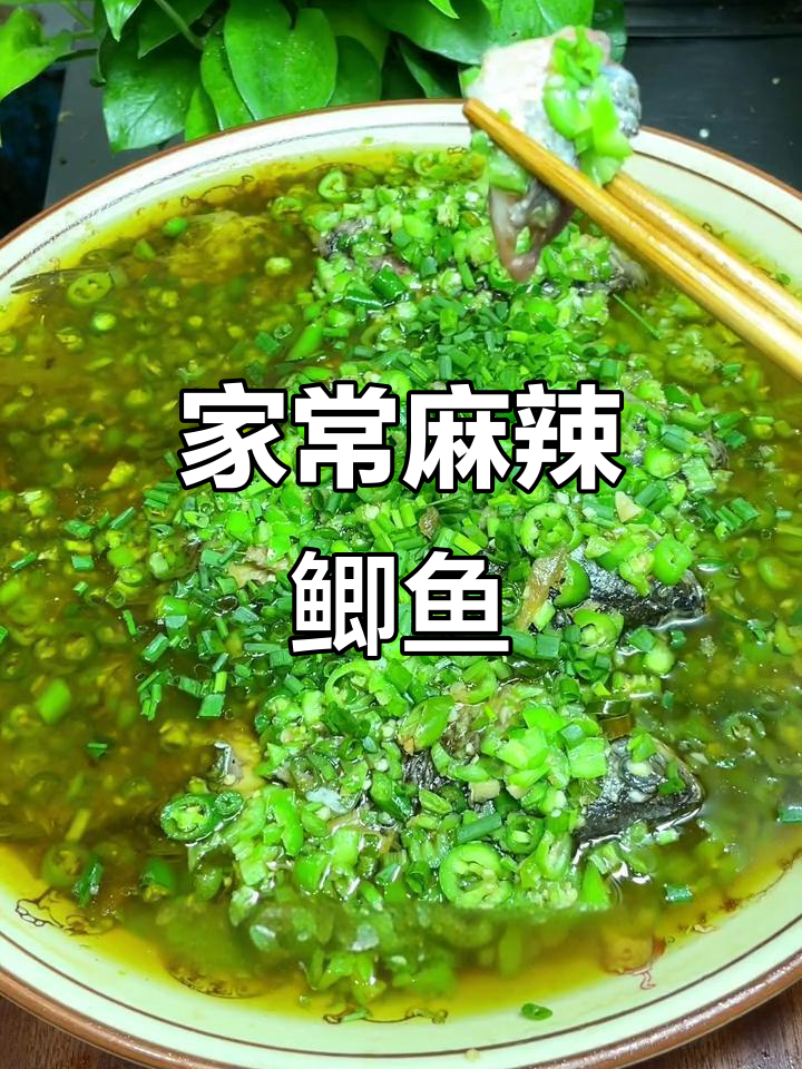 麻辣鲫鱼,家常美味,简单又香浓