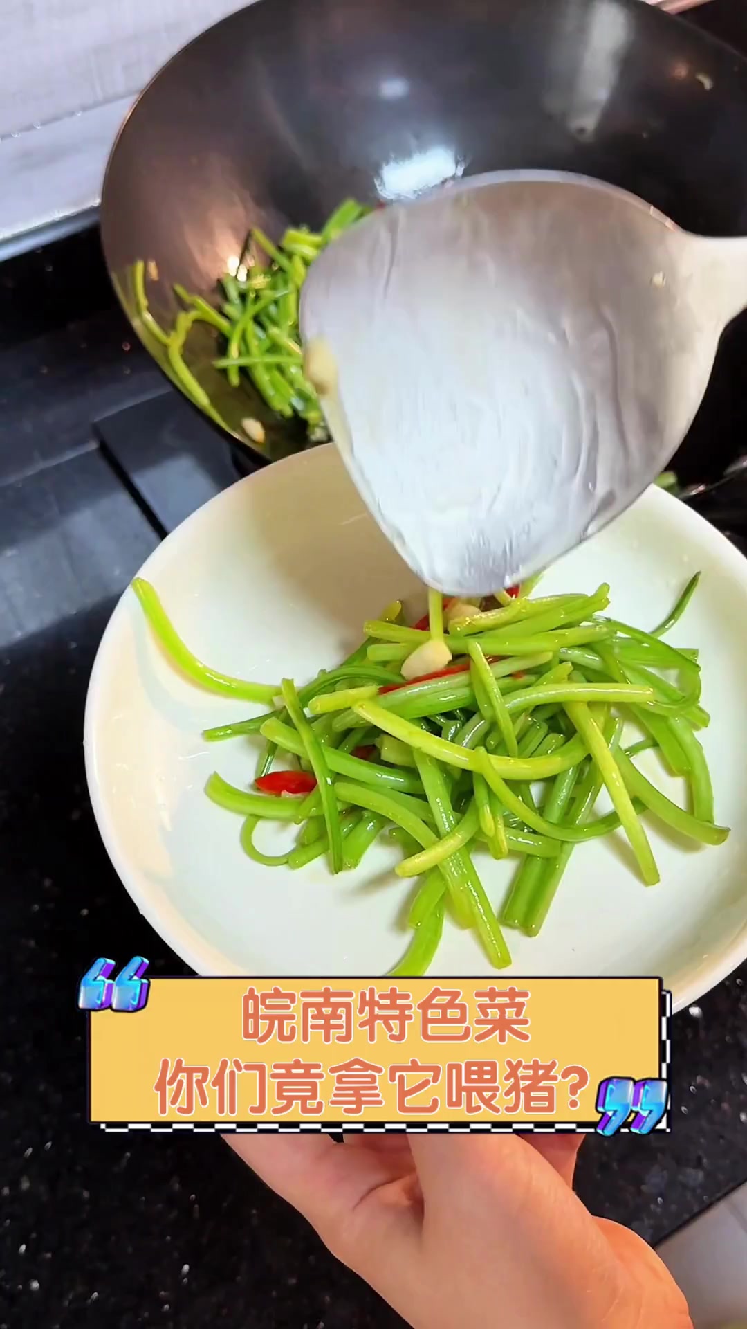 皖南特色菜,你们竟拿它喂猪?