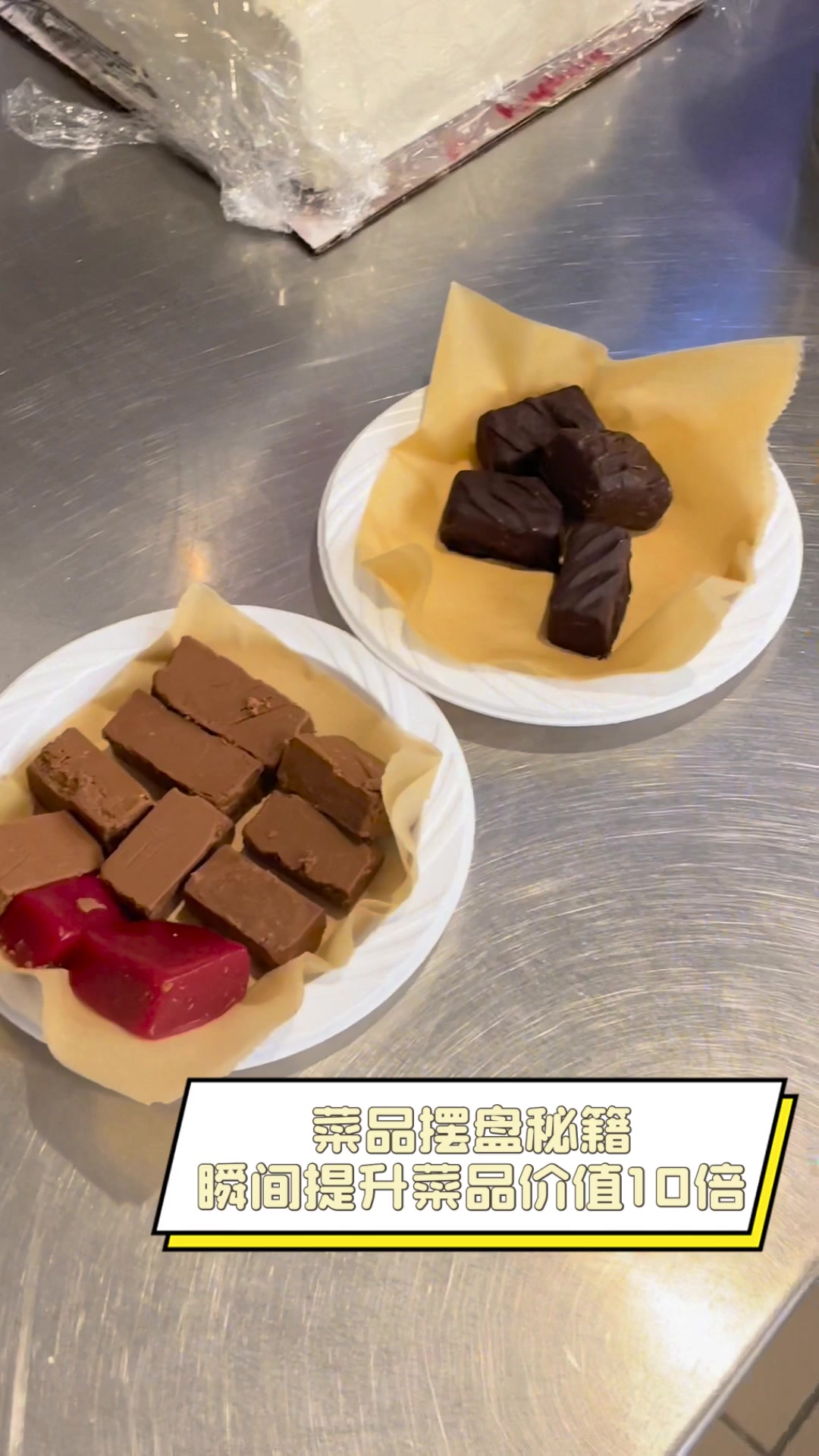 菜品摆盘秘籍,瞬间提升菜品价值10倍