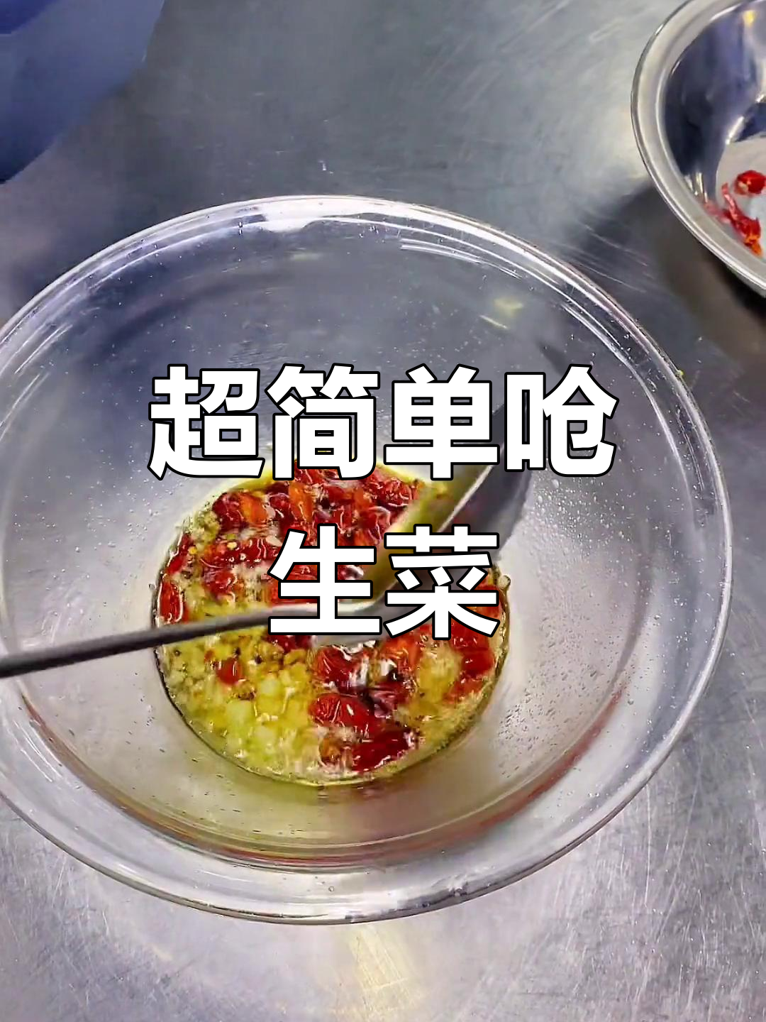 呛生菜轻松做,干辣椒和蒜蓉带你清爽开胃