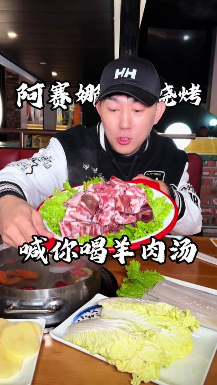 温都水城旁这家羊肉火锅太绝了