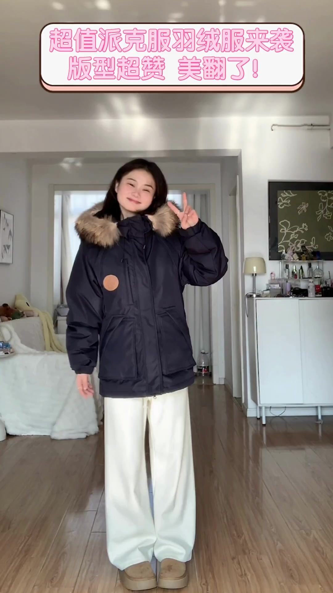 超值派克服羽绒服来袭,版型超赞,美翻了!