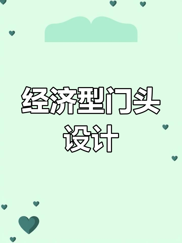 门头招牌设计与制作全攻略,轻松打造经济实惠的喷绘门头