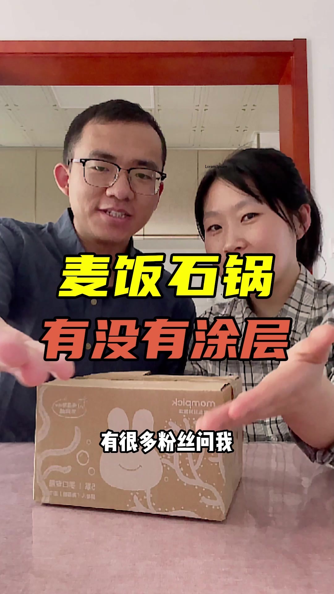 麦饭石锅,到底有没有涂层?