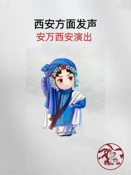 一个月前,安万西安义演两次被叫停!现场观众人山人海!最近西安方面终于发声了!