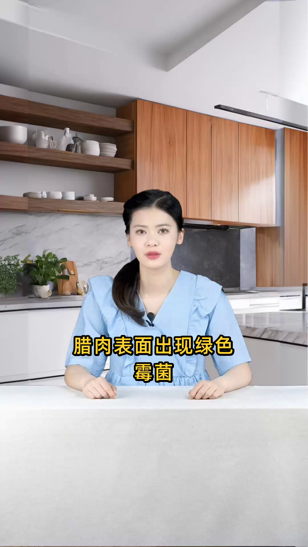 腊肉表面长出绿色霉菌,这样的腊肉还能食用吗?