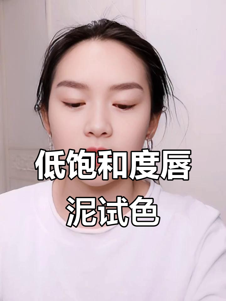 低调肉桂奶茶色口红,薄涂日常厚涂显白