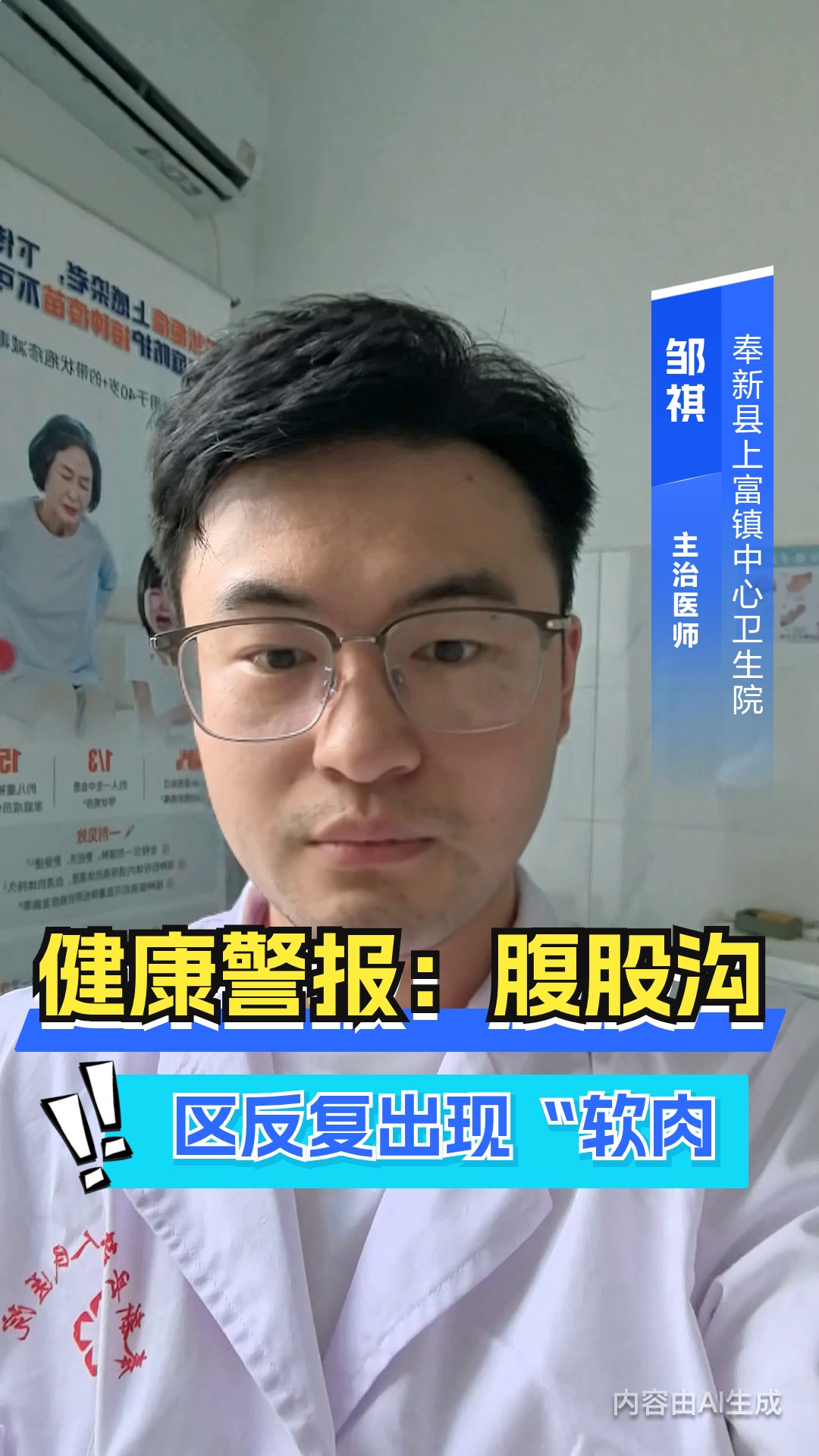 健康警报:腹股沟区反复出现“软肉粒”,可能是传染性软疣!