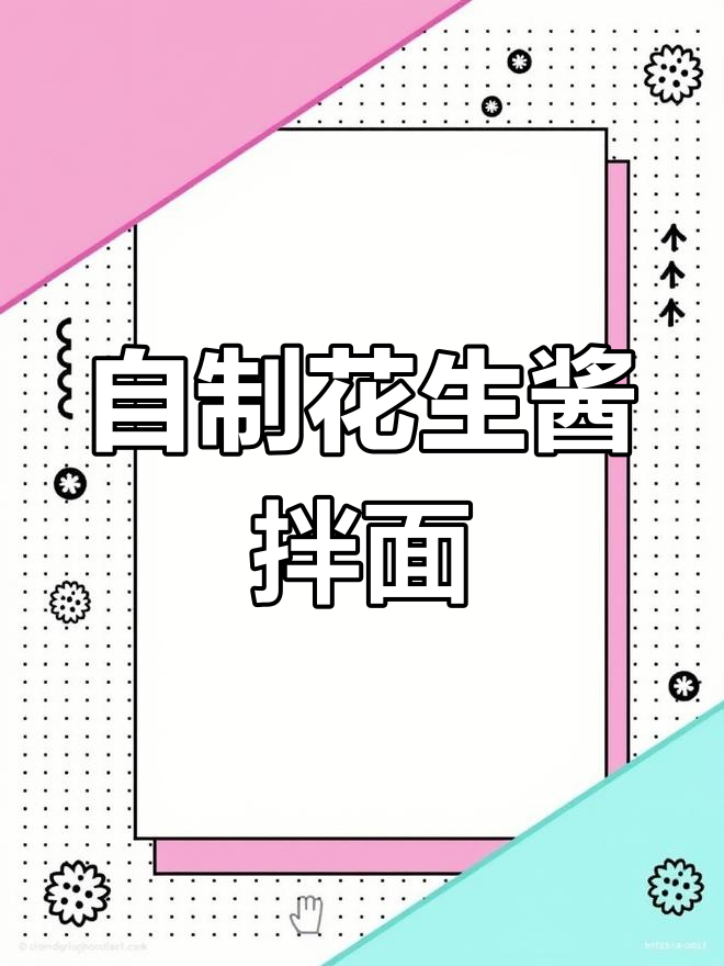 沙县飘香拌面,轻松在家做