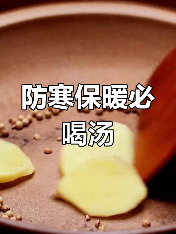 秋冬必备暖心汤,火腿猪肚鸡来袭