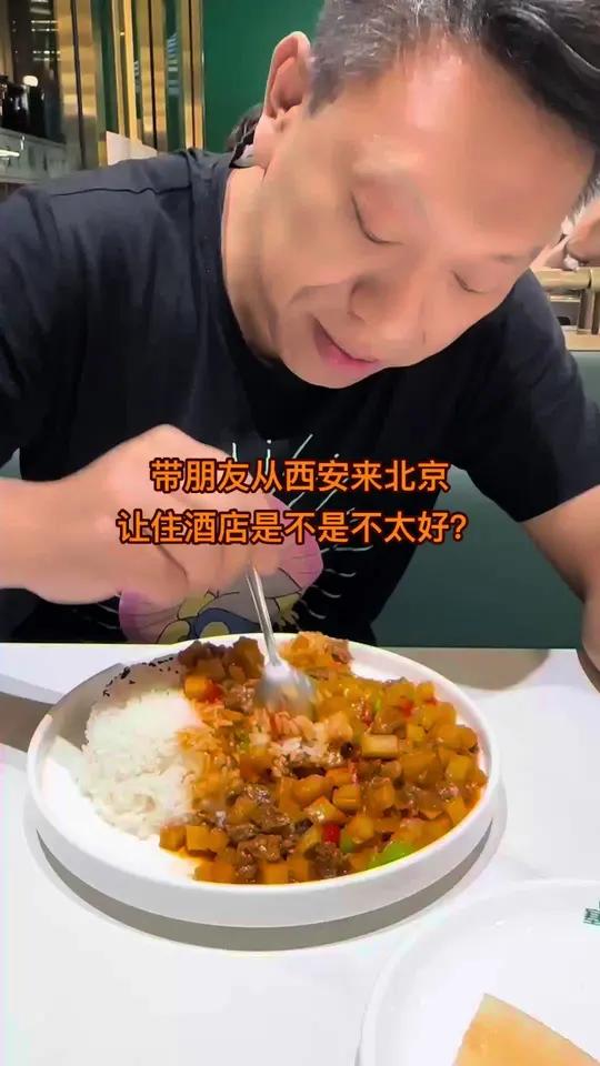 带老谢来北京怕吃不惯北京美食安排了西北餐厅 从西安到北京,中途在临汾休息了一晚。第一次带朋
