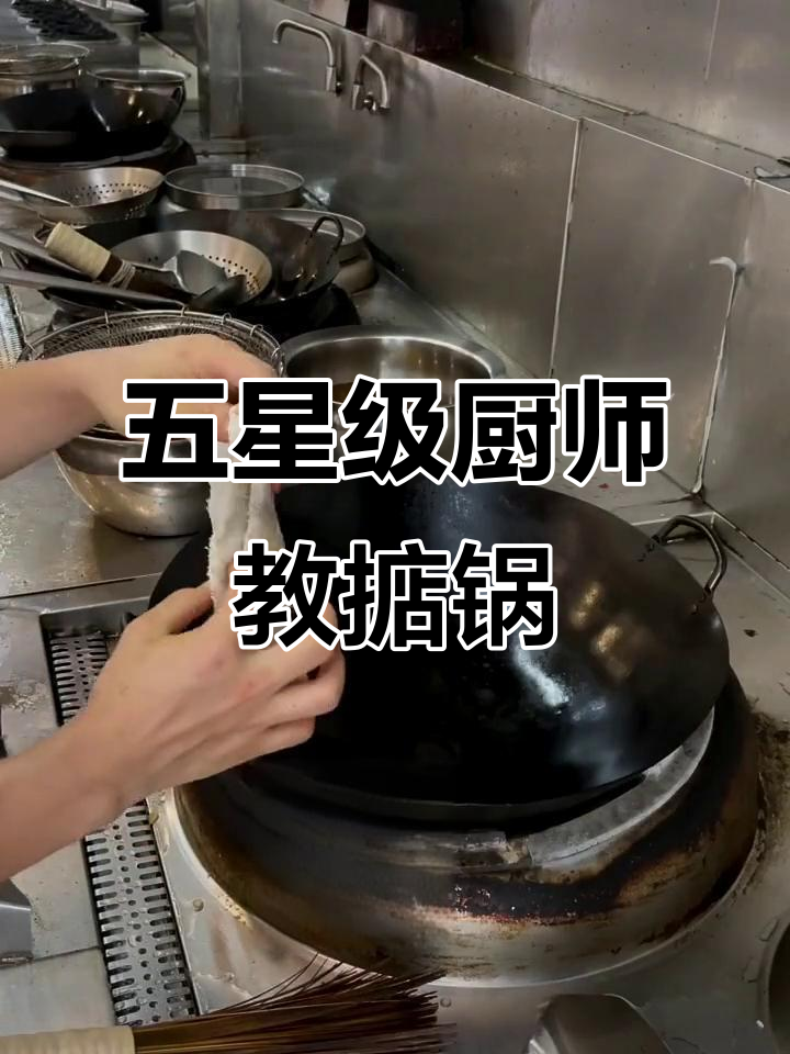 五星级酒店大厨教你如何掂锅,轻松掌握炒菜技巧