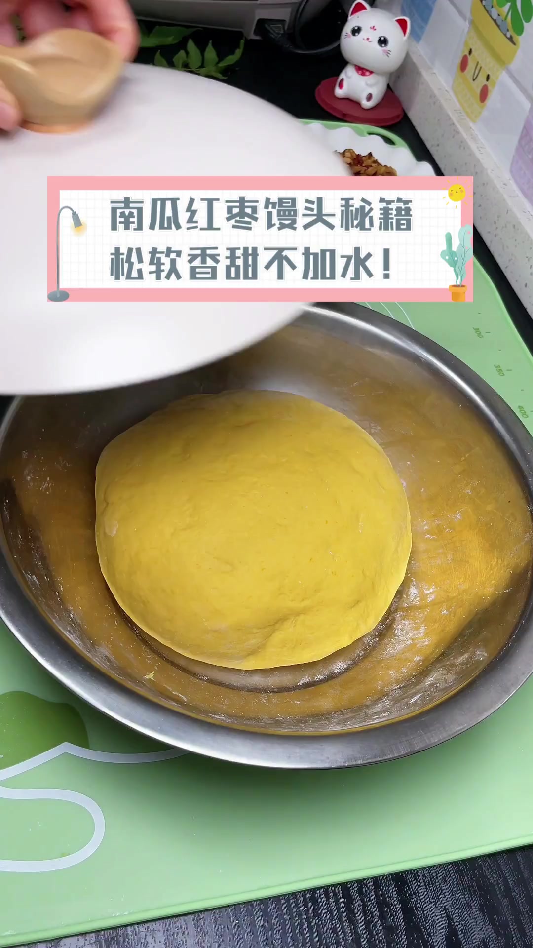 南瓜红枣馒头秘籍,松软香甜不加水!