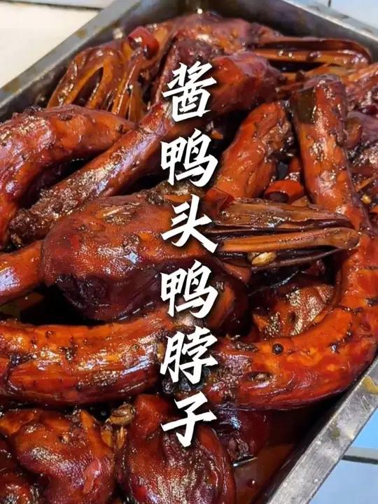 用俺连襟这个法子做出来的酱鸭头鸭脖子,别管你是小本创业还是自己吃都板正的