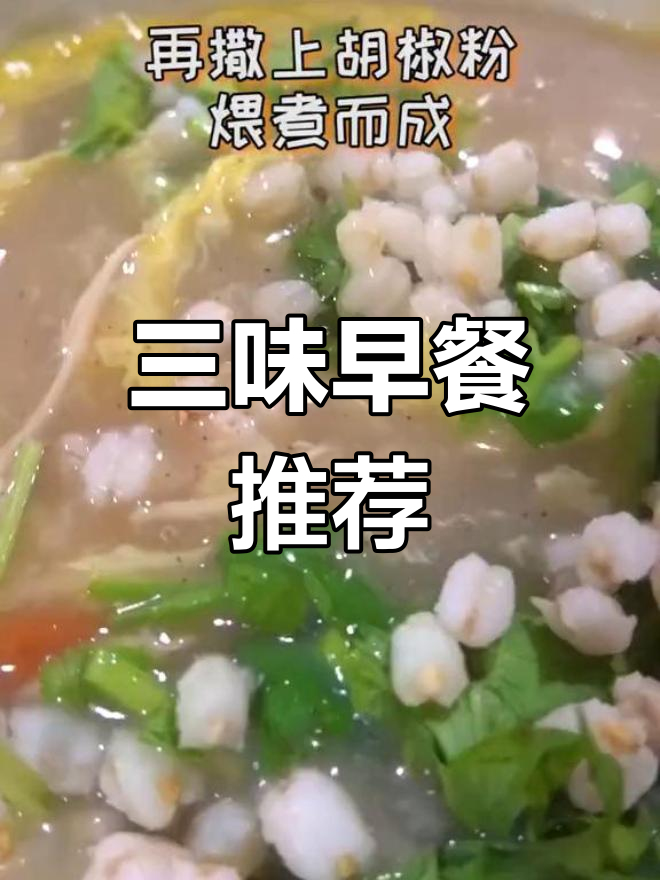永城三宝,风味独特