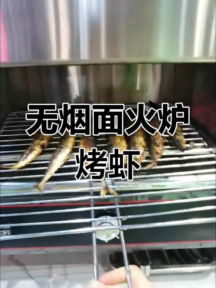 高档日料店必备的无烟面火炉,烤制效果如何?