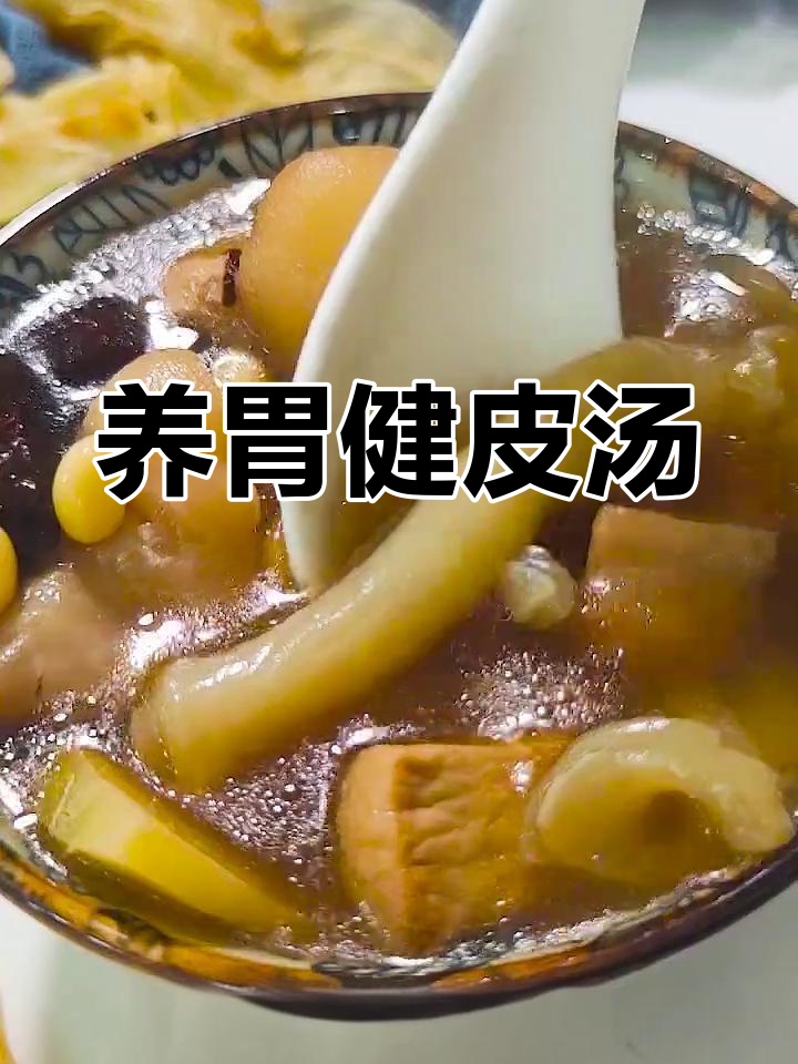 熬夜加班必备,黄豆红枣猪蹄汤