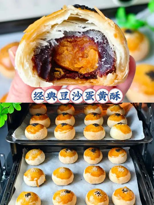 自制经典豆沙蛋黄酥 今天分享我自用多年的蛋黄酥配方 按这个配方做出来的饼皮层次分明+香醇的