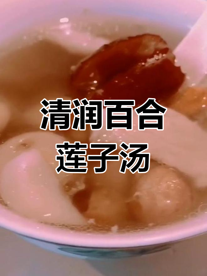 夏季必备清润汤,滋润又降燥