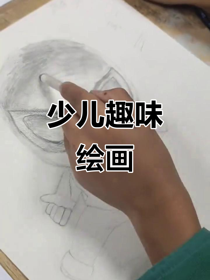孩子们的美术课堂,画画也能这么有趣!