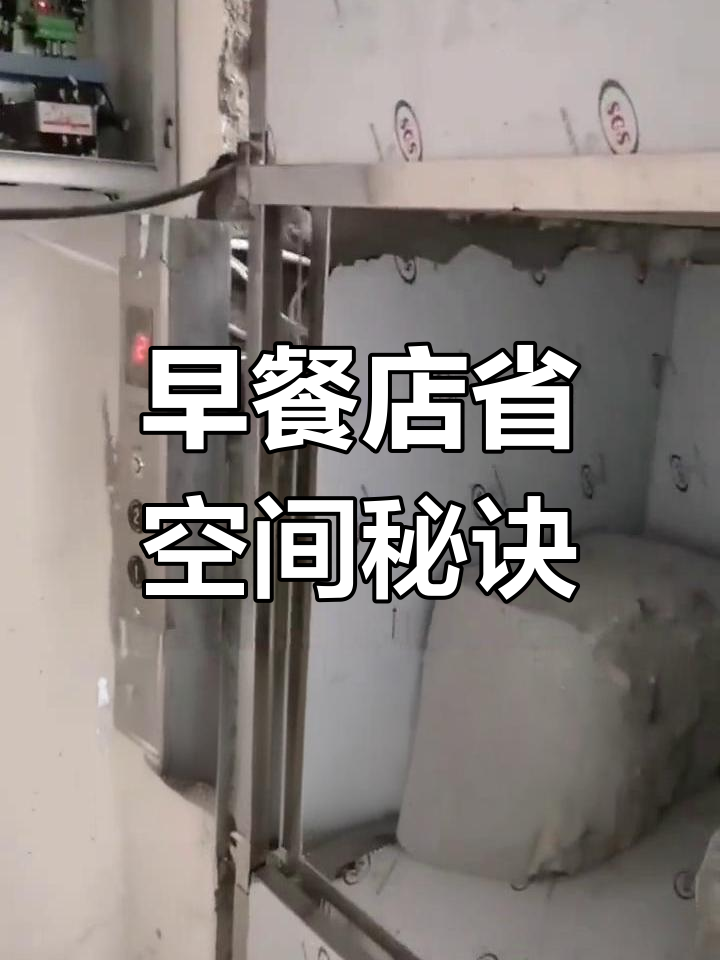 早餐店装修设计:巧妙利用空间,打造传菜电梯