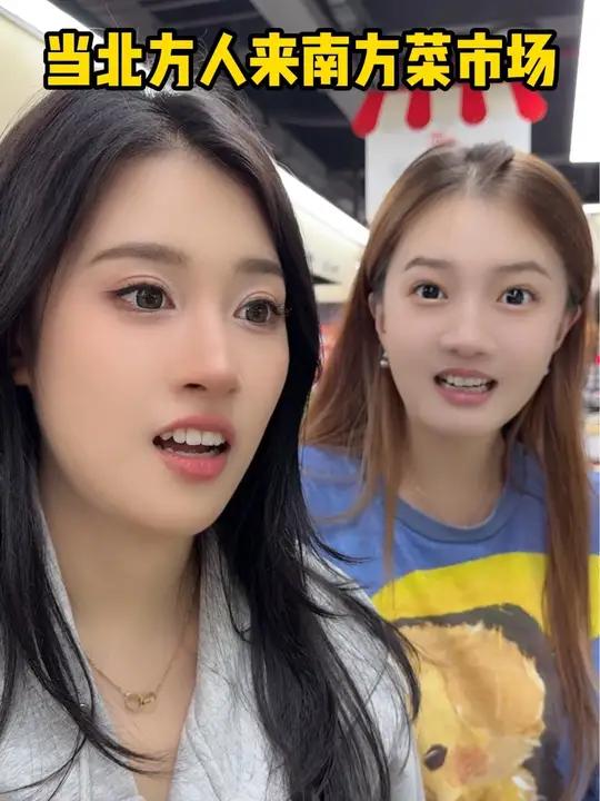和闺蜜第一次来南方菜市场,这是什么神仙地方!南方菜市场有多贴心 南方菜市场vs北方菜市场 