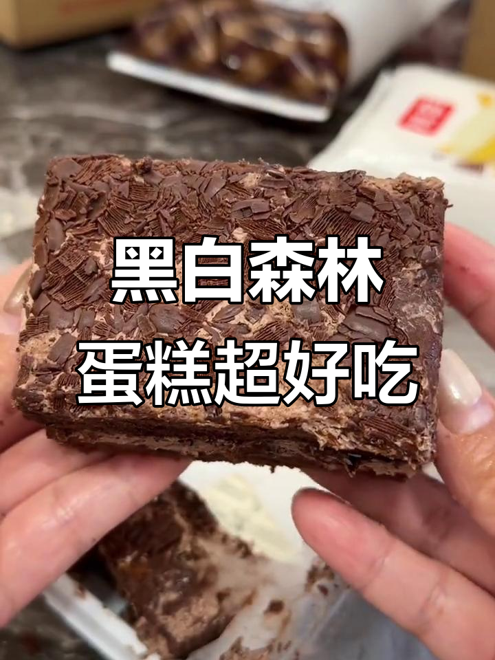 黑白森林蛋糕太惊艳,椰蓉芒果搭配巧克力碎,口感无敌
