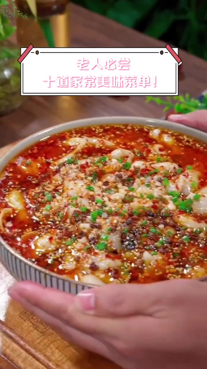 老人必尝,十道家常美味菜单!