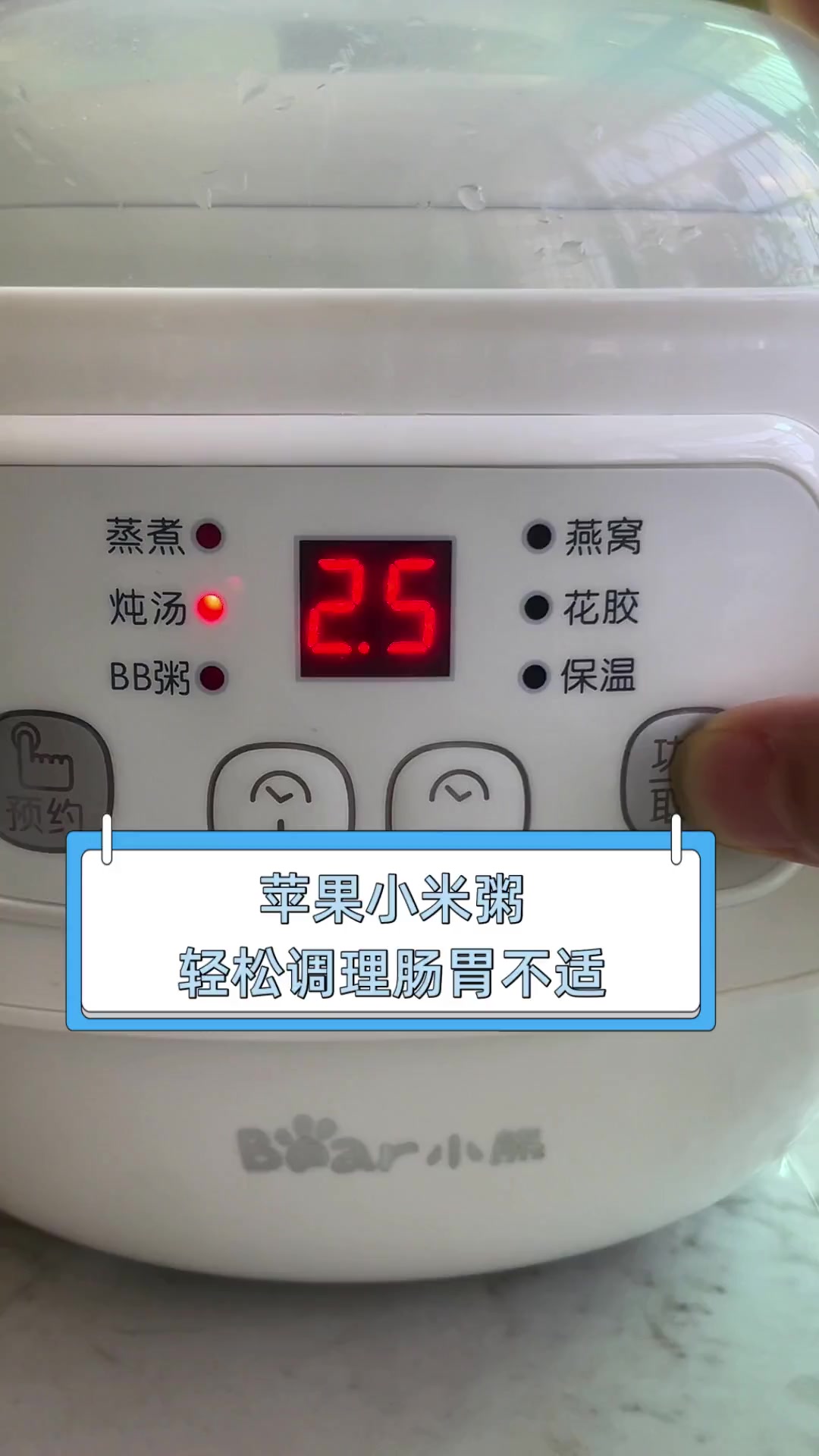 苹果小米粥,轻松调理肠胃不适