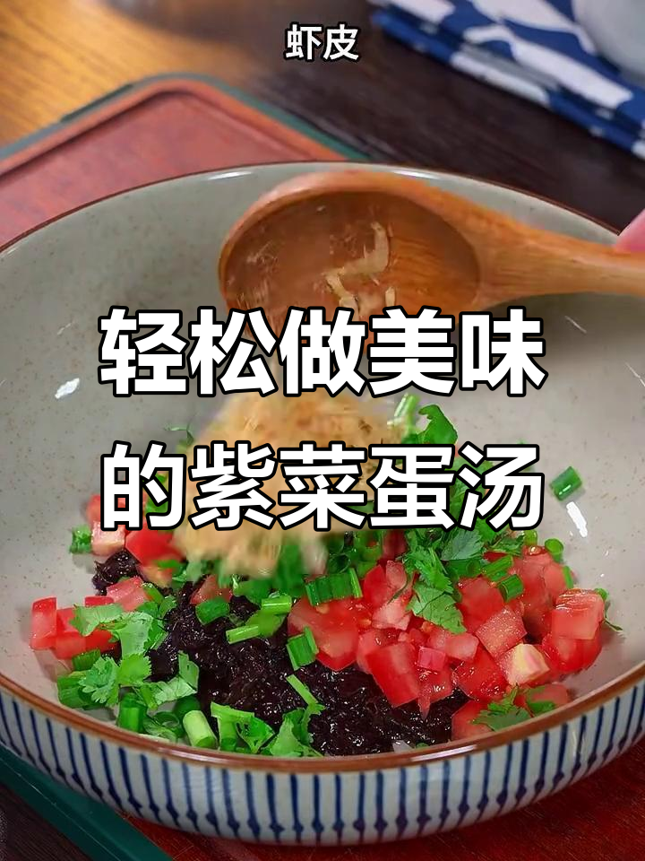 为什么饭店的紫菜蛋汤这么美味？做法超简单