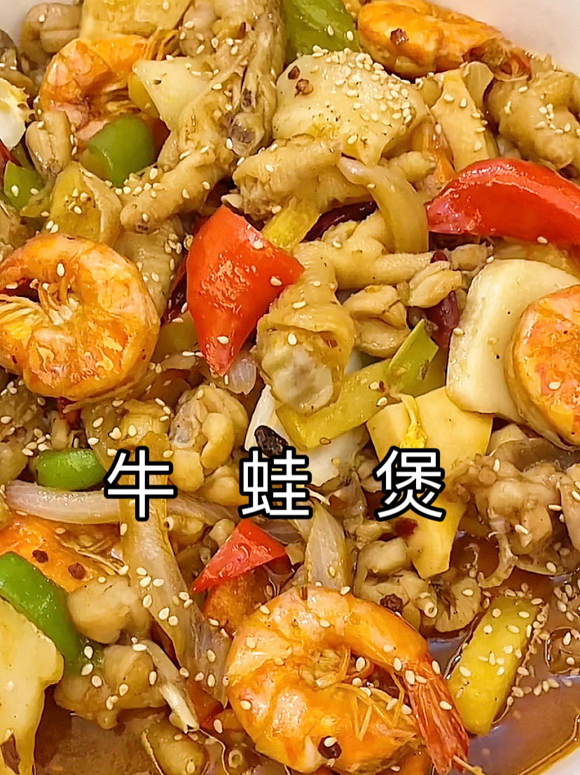 牛蛙煲这样做简直好吃到哭,保姆式教程来了