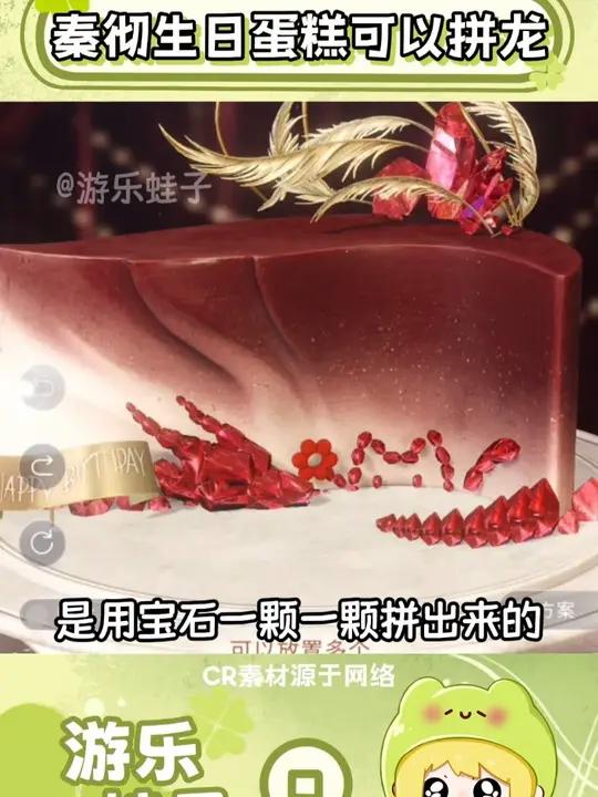 秦彻的生日蛋糕可以拼龙,小狸花们心灵手巧!