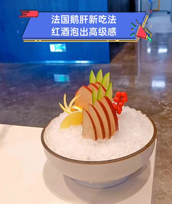 法国鹅肝新吃法,红酒泡出高级感