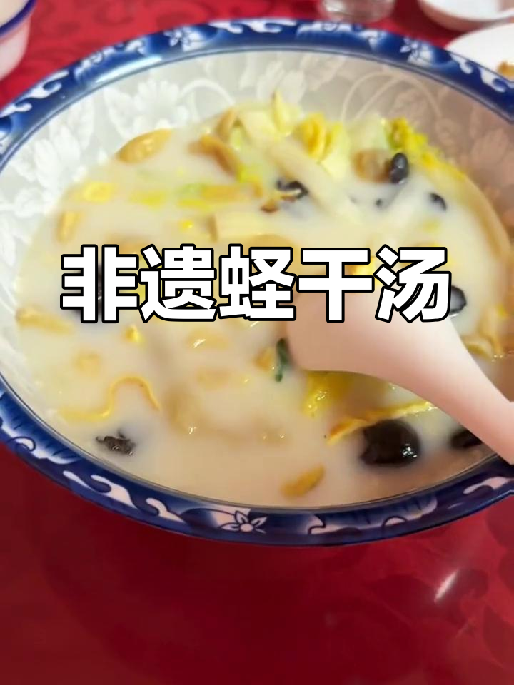 2014年栟茶蛏干汤技艺,南通非遗传承