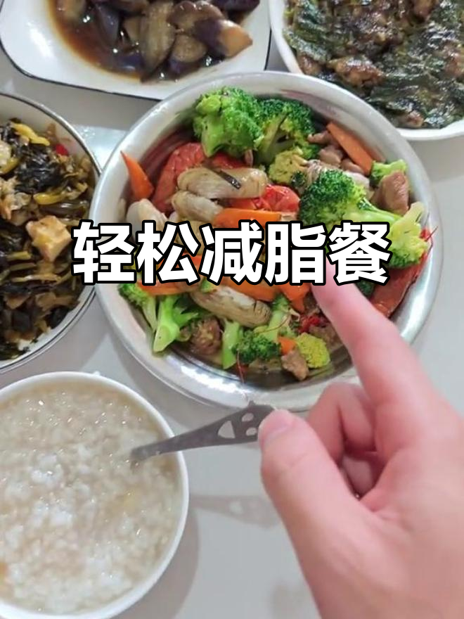 简单减脂早餐：稀饭、榨菜、蒸蛋和青菜