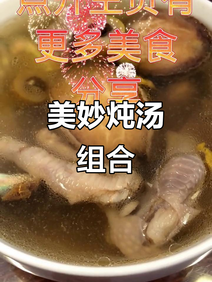 青橄榄与鲍鱼搭配,汤味鲜美甘甜,香气扑鼻!