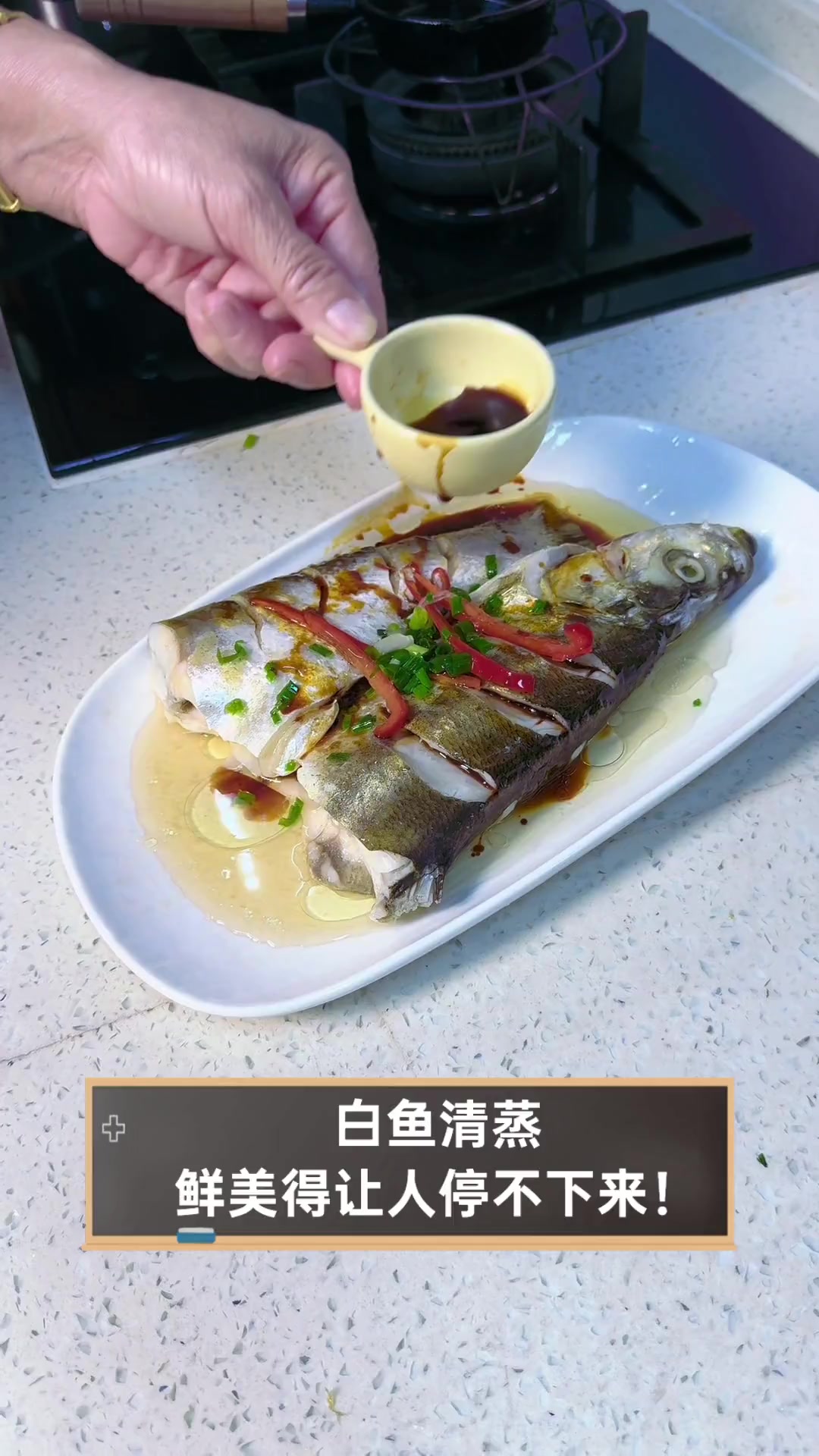 白鱼清蒸,鲜美得让人停不下来!